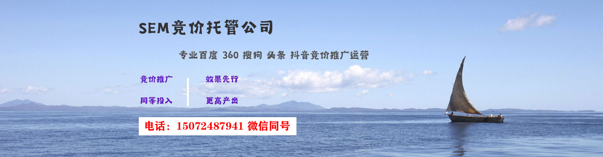 丰林百度竞价广告