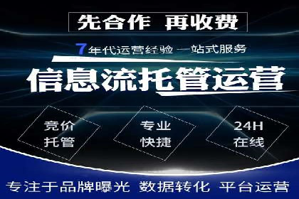 某行业SEM竞价代运营全流程解析及效果展示